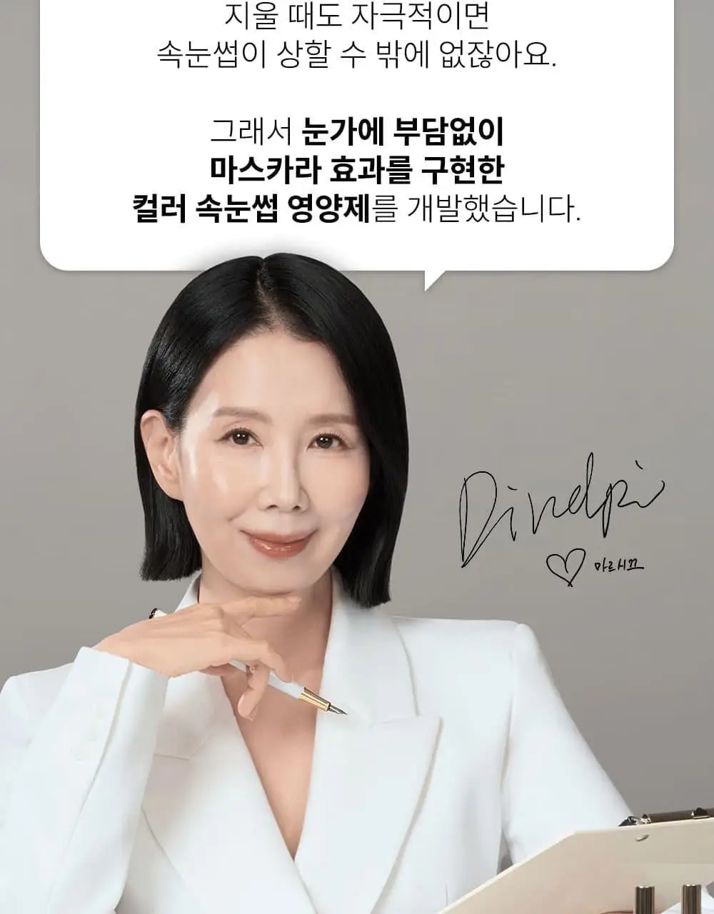 [디렉터파이공동개발] 마르시끄 컬러 속눈썹 영양제 인텐스 3종 (블랙/브라운/애쉬) 상세페이지 9